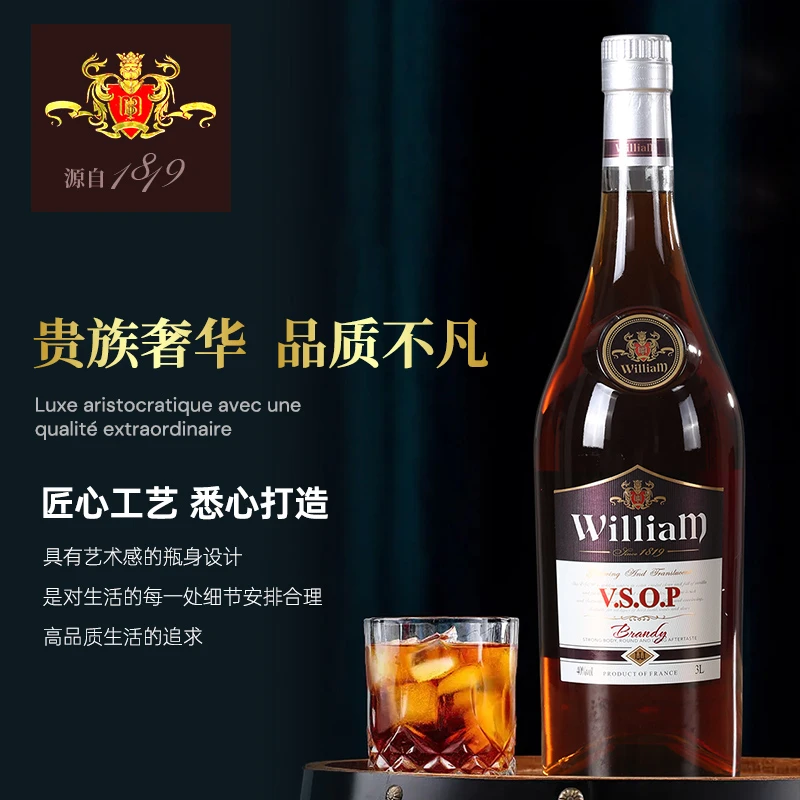 William VSOP 白兰地3L礼盒装