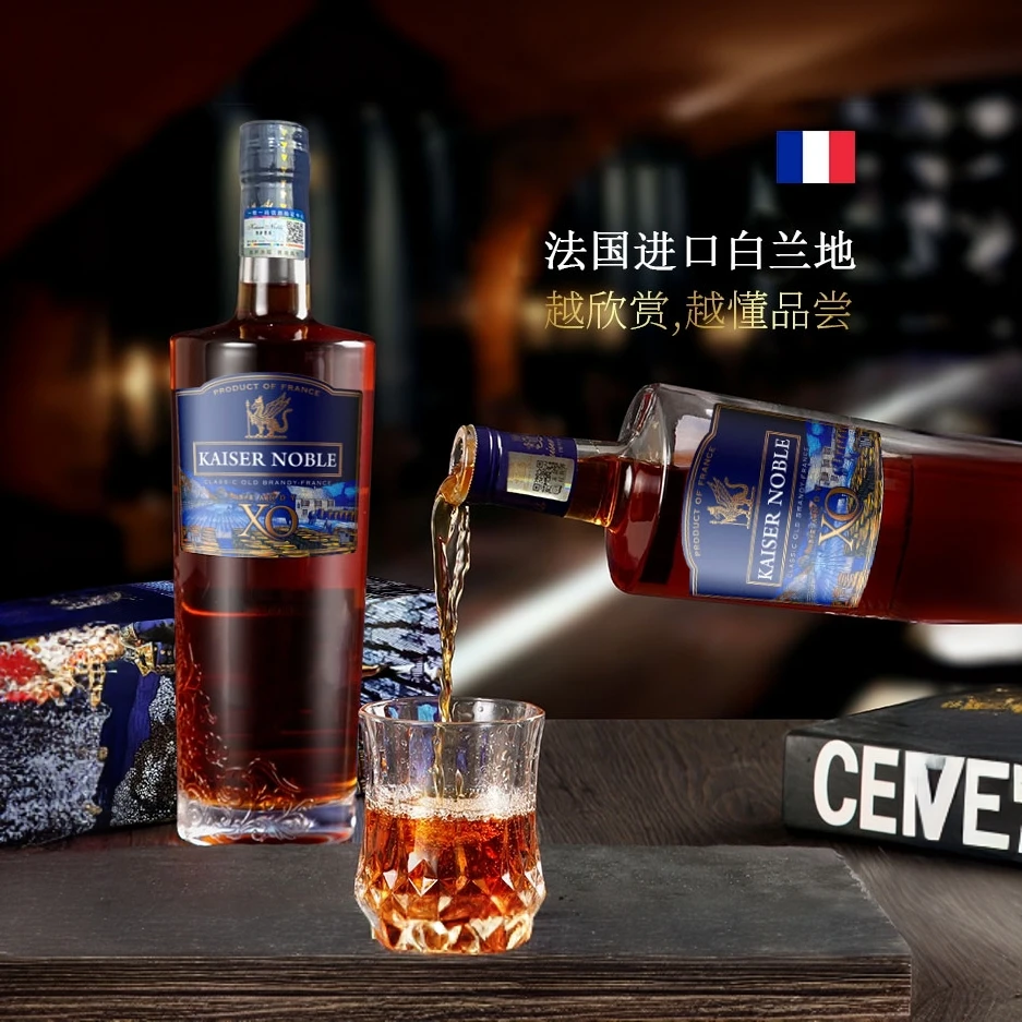 【到手2瓶】白兰地凯萨贵族皇爵40度精选XO洋酒700ml