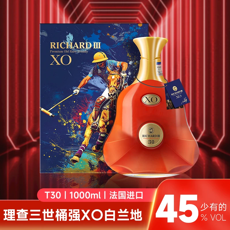 法国进口理.查三世桶强T30白兰地XO礼盒装45度
