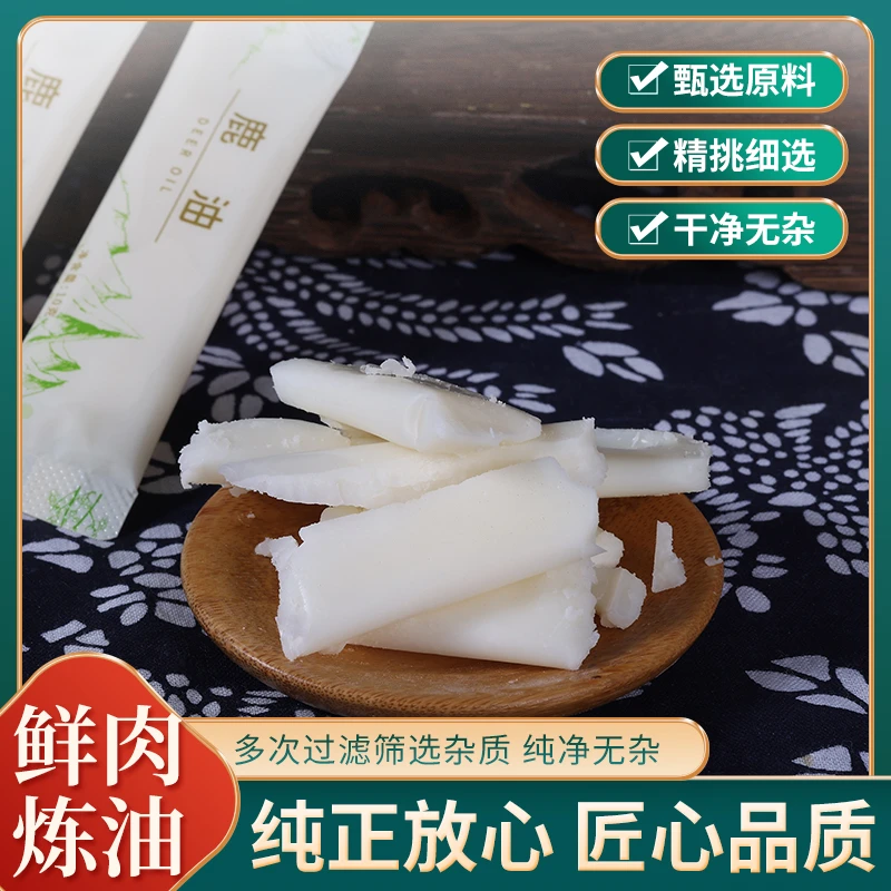 【森宝唐】东北特产梅花鹿鹿油