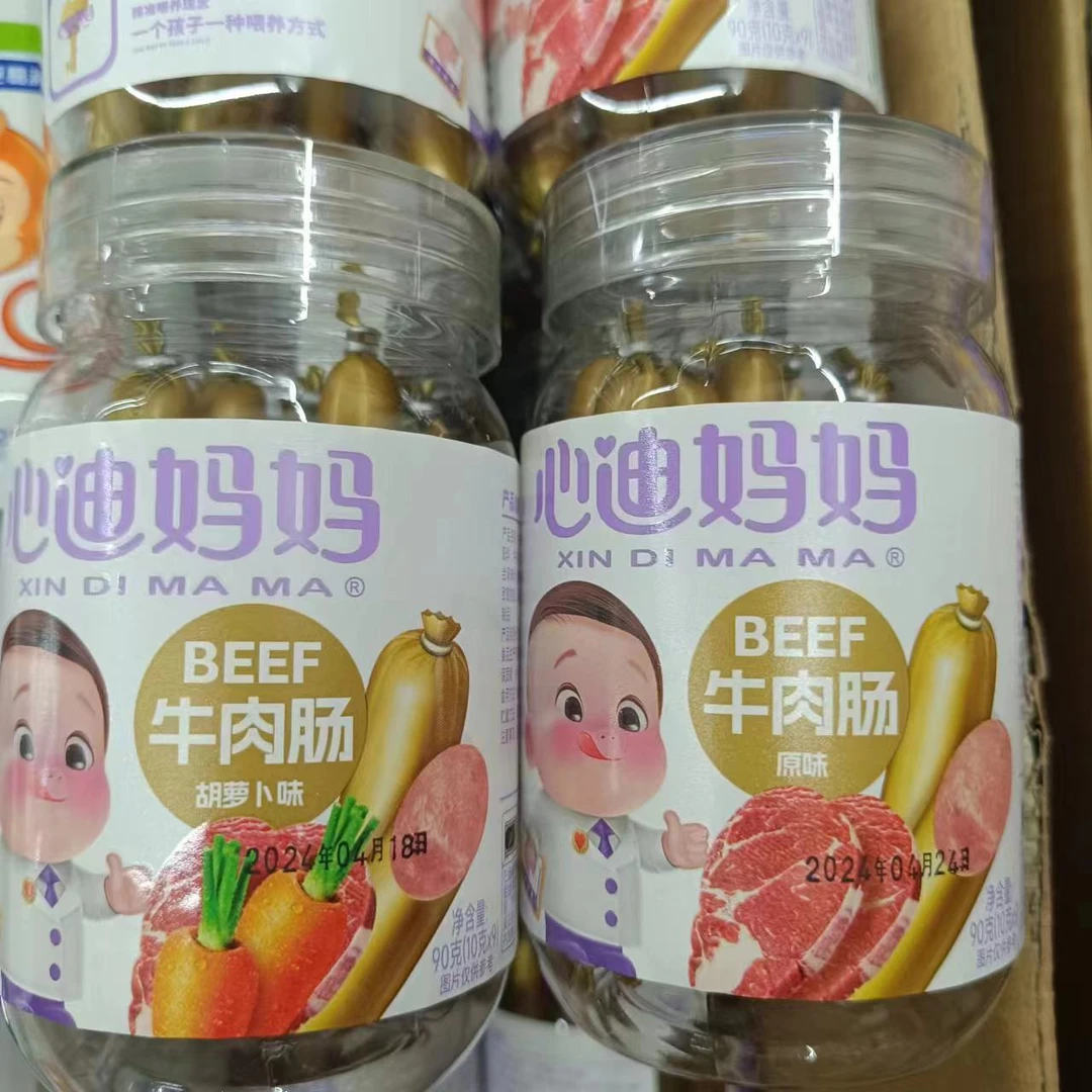 牛肉肠原味胡萝卜味9支装