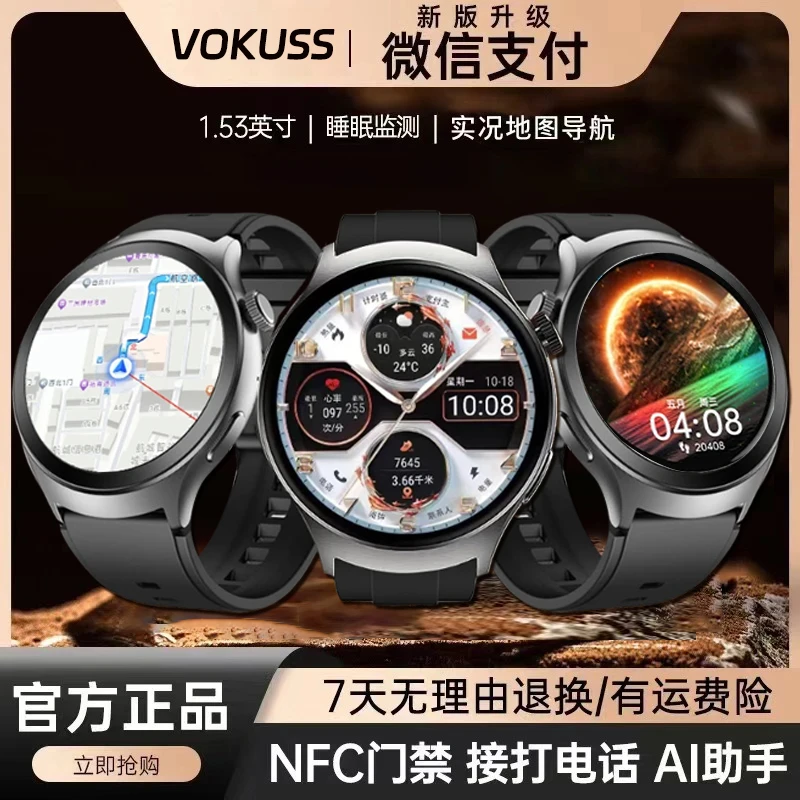 【未开价 等主播开价】运动心率血压尿酸血糖多功能智能高科技手表