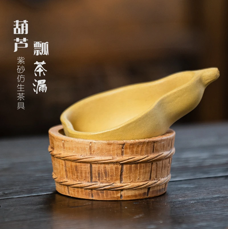 宜兴紫砂仿生茶滤茶漏泡茶过滤器葫芦瓢福禄茶具套装配件雕塑摆件