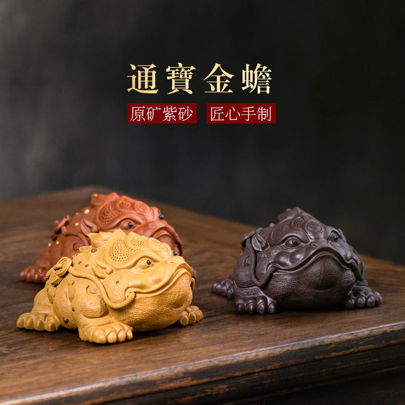 宜兴原矿紫砂茶宠摆件茶道手工紫泥三足招财蟾蜍可养批发