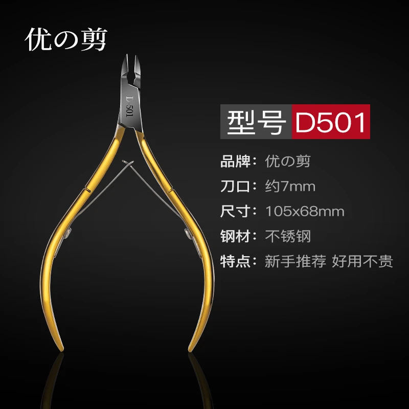 美甲死皮剪刀修指甲工具钳家用去死皮角质护理锋利美甲新手专用去