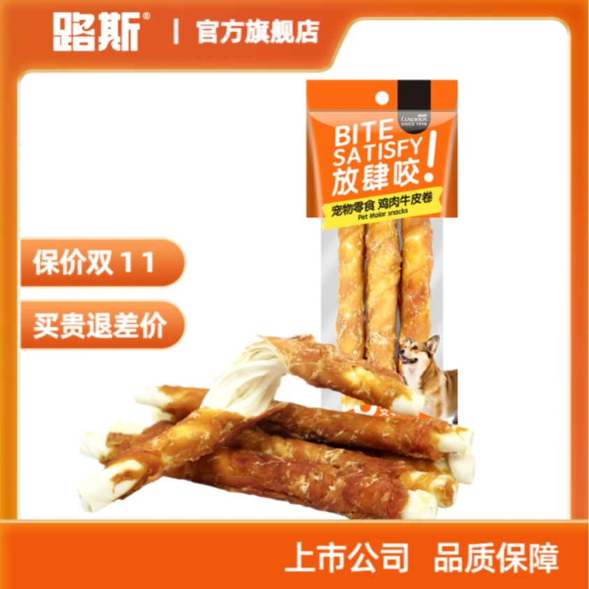 路斯狗零食鸡肉牛皮卷磨牙棒270g磨牙洁齿清口气鸡肉金毛泰迪零食