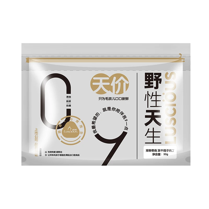 【冻干鸽肉粒】路斯猫零食宠物冻干成幼猫营养磨牙猫狗零食