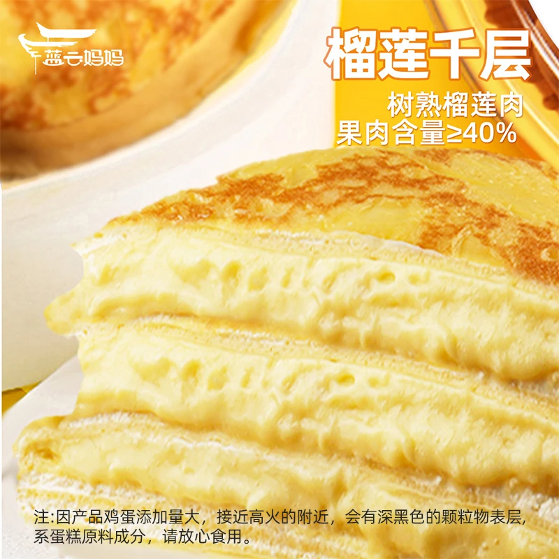 【买1送1】西域美农榴莲千层蛋糕400g奶油生日下午茶甜品小蛋糕顺丰