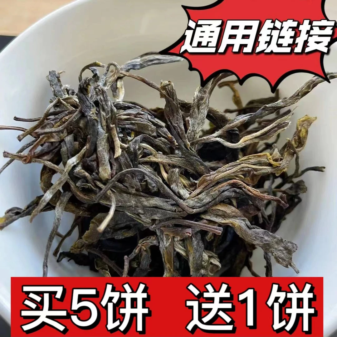 【归源】131李珍2019年冰岛南迫古树200克饼茶#07-8.24#【拍5得6】