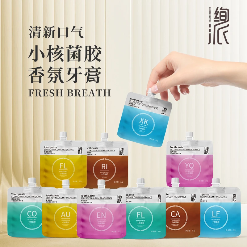 【拍一发十】【十种口味】绚派香氛牙膏 清新口气 便携正品家庭装