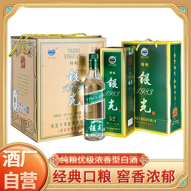 滹沱河牌银光1983绿方升级浓香型白酒52度52度500ML