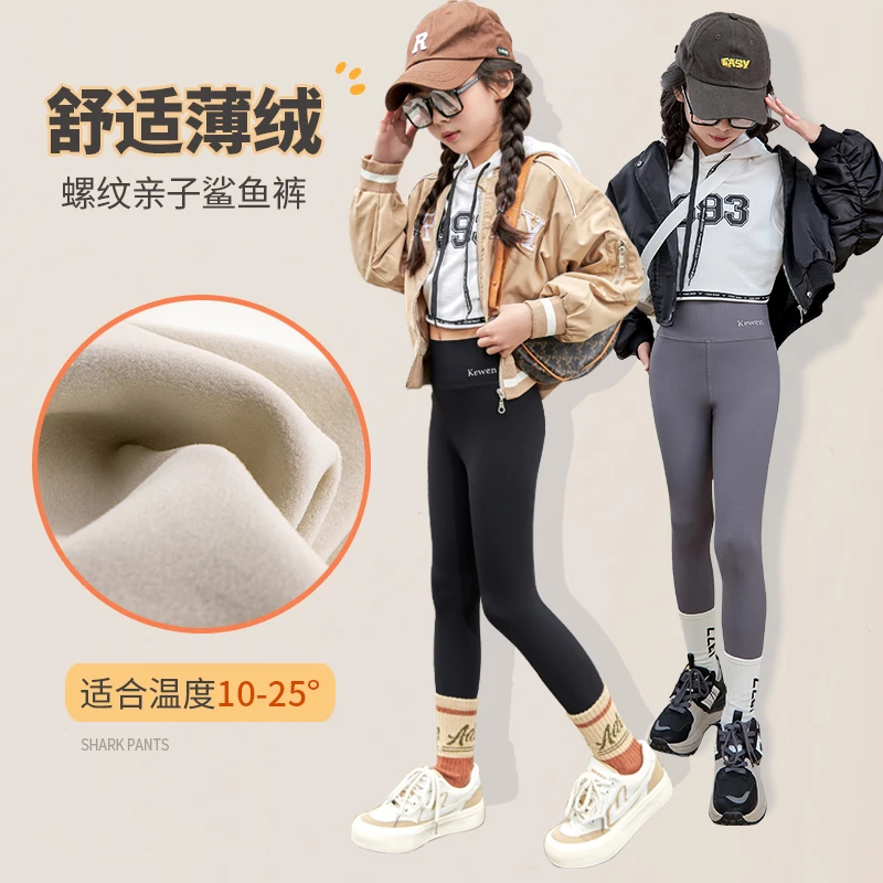 2025秋季新款薄绒女童鲨鱼裤儿童裤子外穿长裤春秋螺纹高腰打底裤