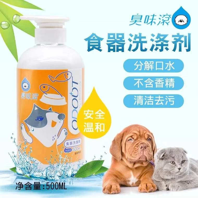 臭味滚宠物食碗杀菌清洁剂500ML