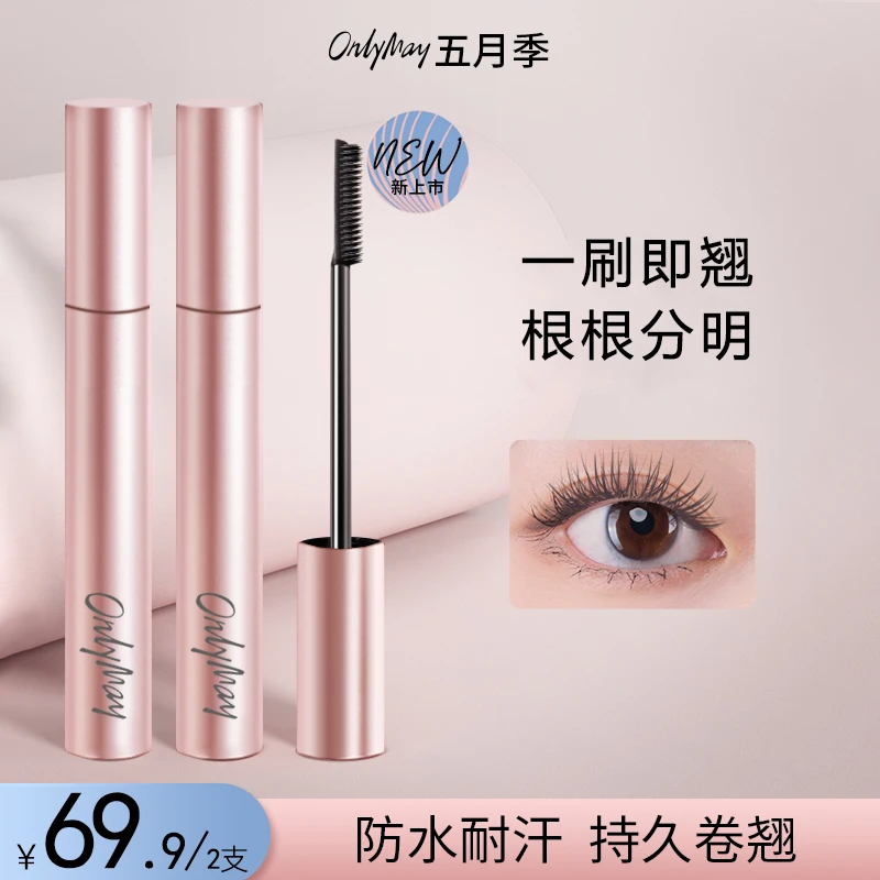 五月季卷翘睫毛膏细刷不晕染精细纤翘睫毛膏不晕妆新手也适用-QDZ