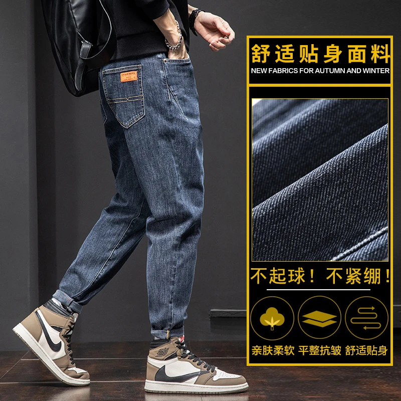牛仔裤男士春秋款潮牌宽松锥形哈伦裤2025夏季弹力休闲长裤子耐穿