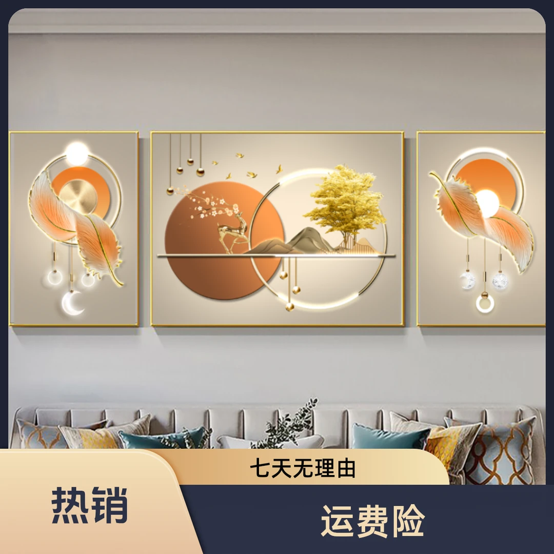 客厅三联装饰画沙发背景现代简约背景墙装饰画晶瓷镶钻抽象铝合金