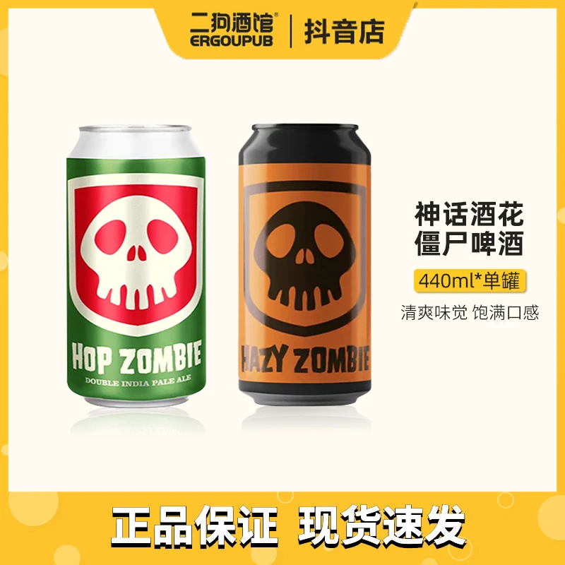 新鲜EPIC神话新西兰进口酒花僵尸王三倍浑浊IPA精酿啤酒