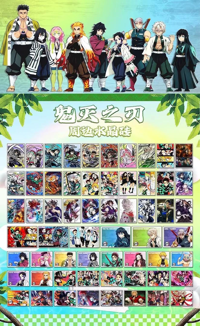 鬼灭之刃水晶砖炭治郎善逸祢豆子炎柱无一郎恋柱蛇柱不死川蝴蝶忍