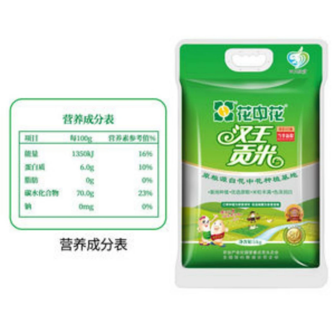 花中花汉王贡米5kg