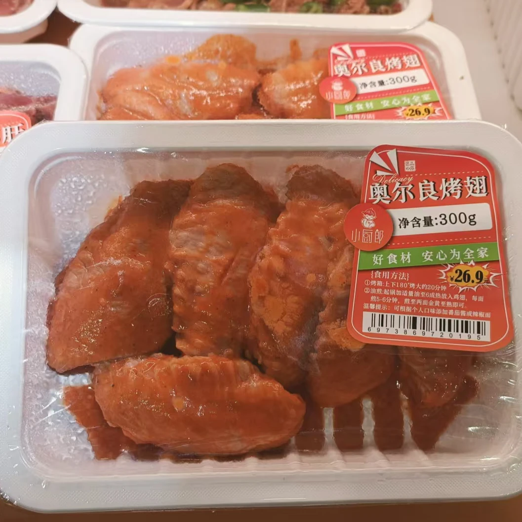 小厨郎奥尔良烤翅300g
