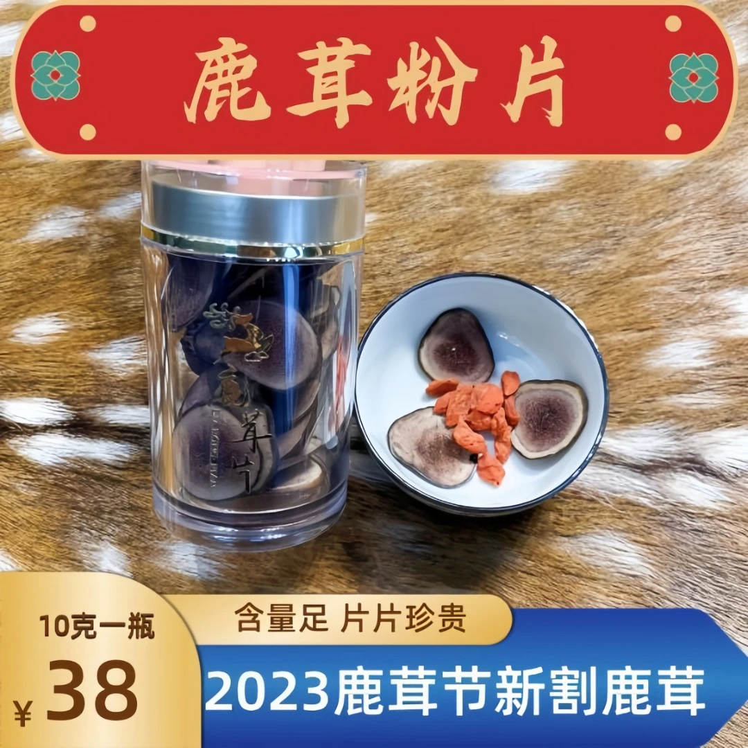 双阳鹿乡鹿茸片  鹿骨片 不掺假 不染色 片片精品
