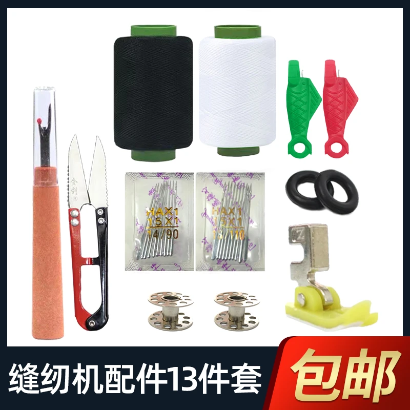 老式缝纫机 13件