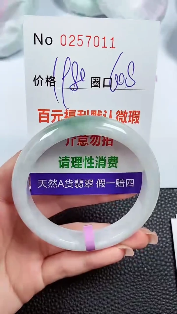【闪购商品】翡翠手镯未镶嵌00257011