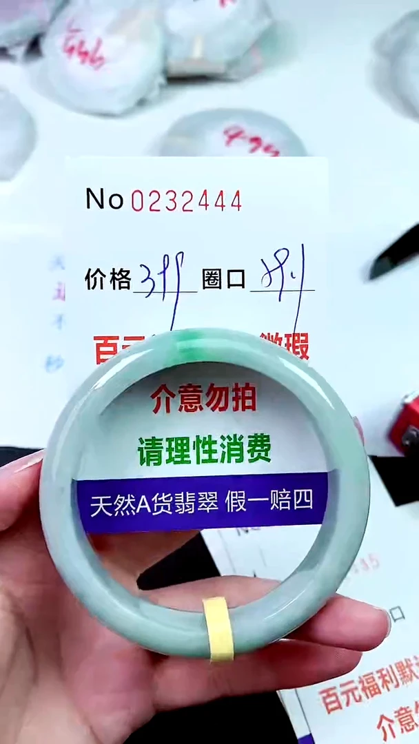【闪购商品】翡翠手镯未镶嵌00232444