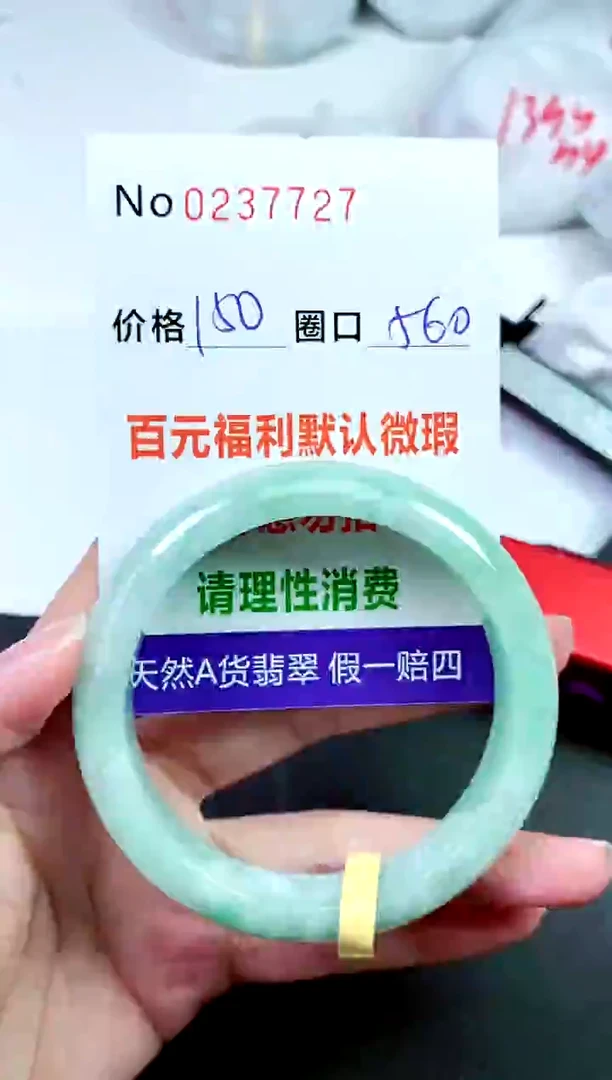 【闪购商品】翡翠手镯未镶嵌00237727