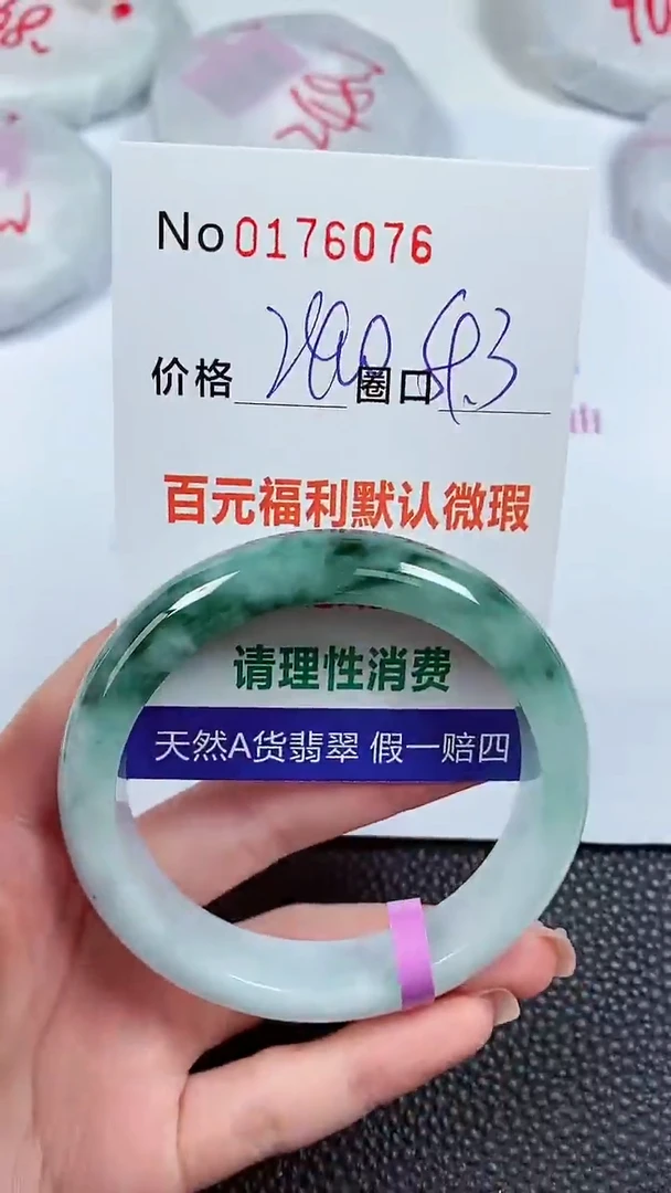 【闪购商品】翡翠手镯未镶嵌00176076