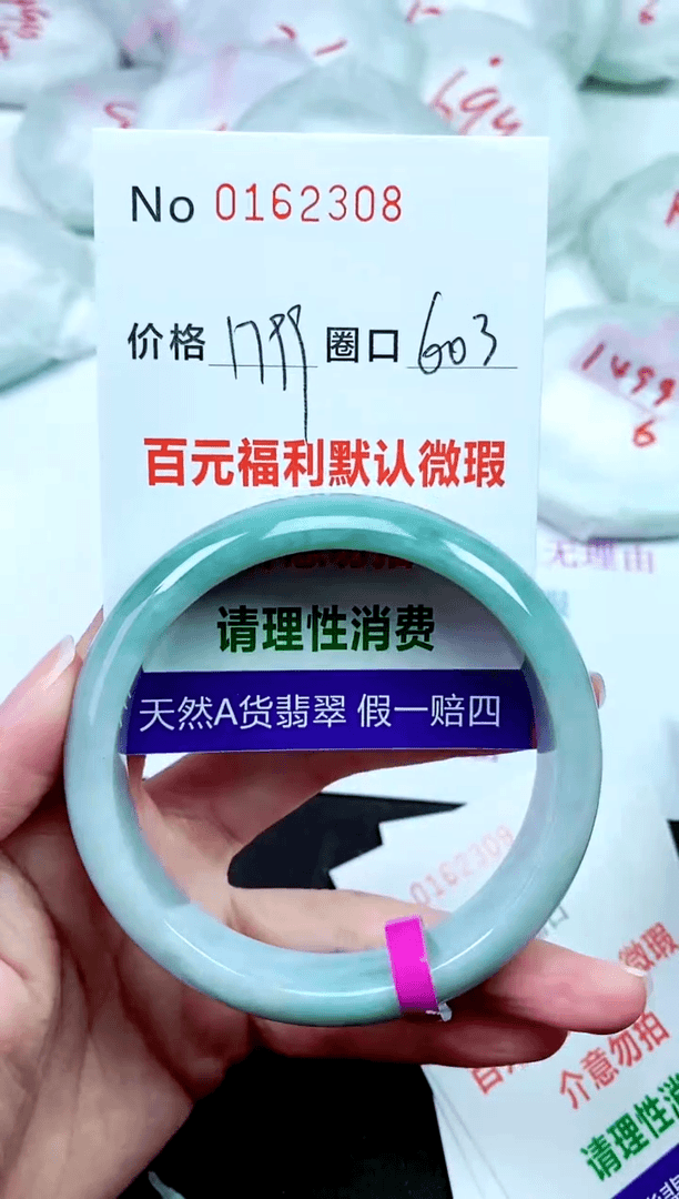 【闪购商品】翡翠手镯未镶嵌00162308