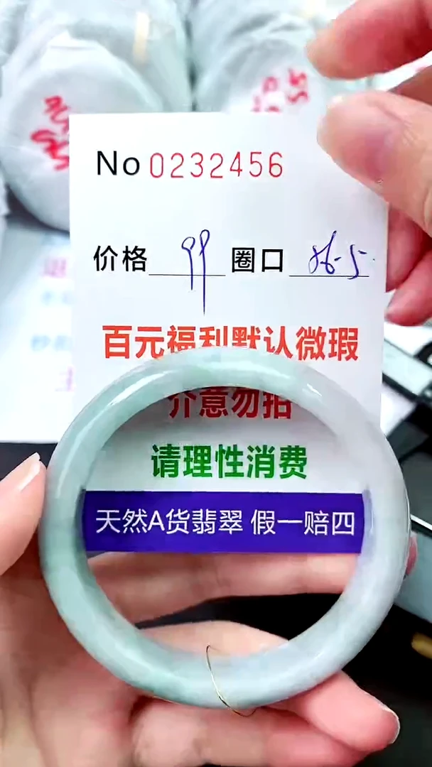 【闪购商品】翡翠手镯未镶嵌00232456