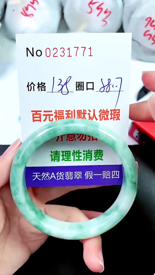 【闪购商品】翡翠手镯未镶嵌00231771