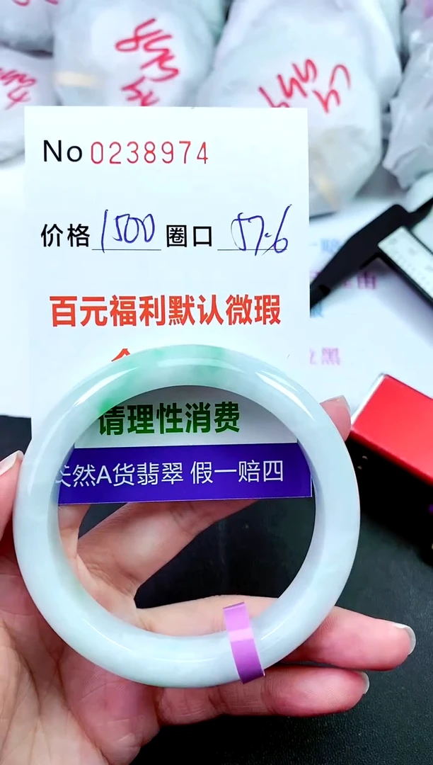 【闪购商品】翡翠手镯未镶嵌00238974