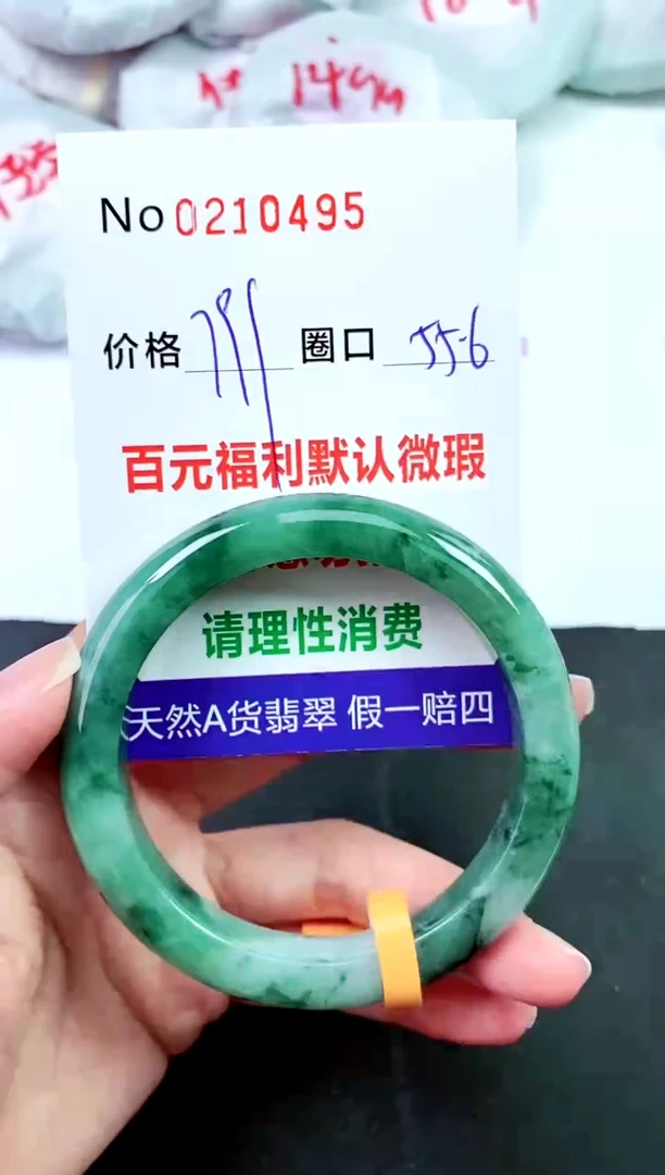 【闪购商品】翡翠手镯未镶嵌00210495