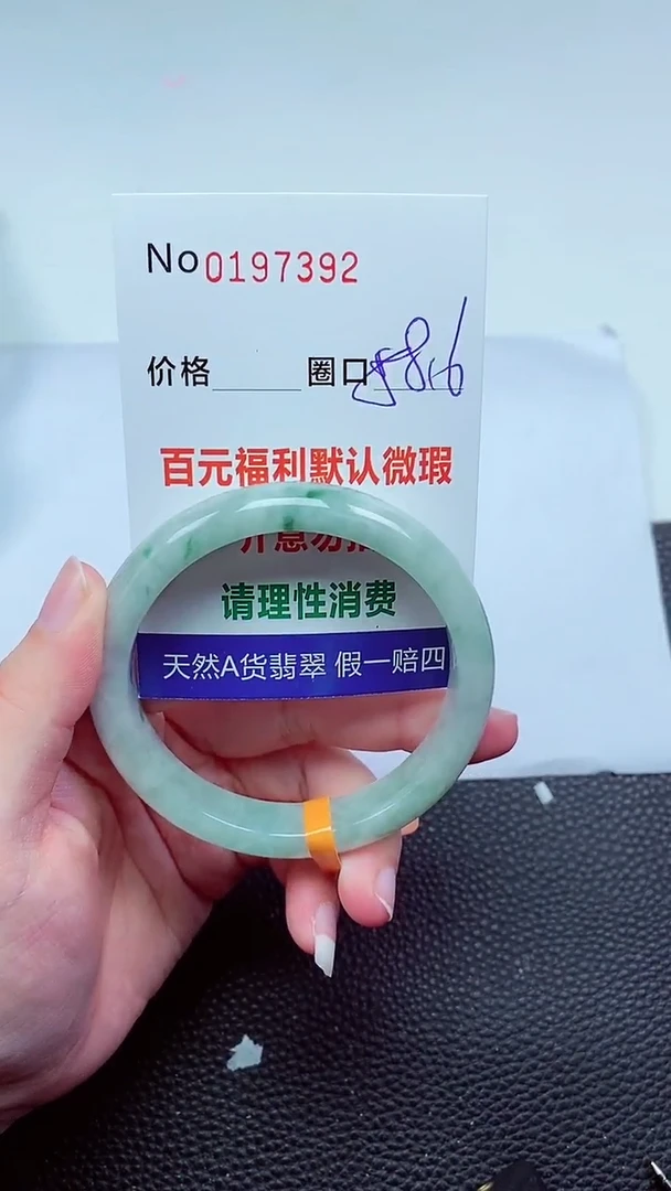 【闪购商品】翡翠手镯未镶嵌00197392