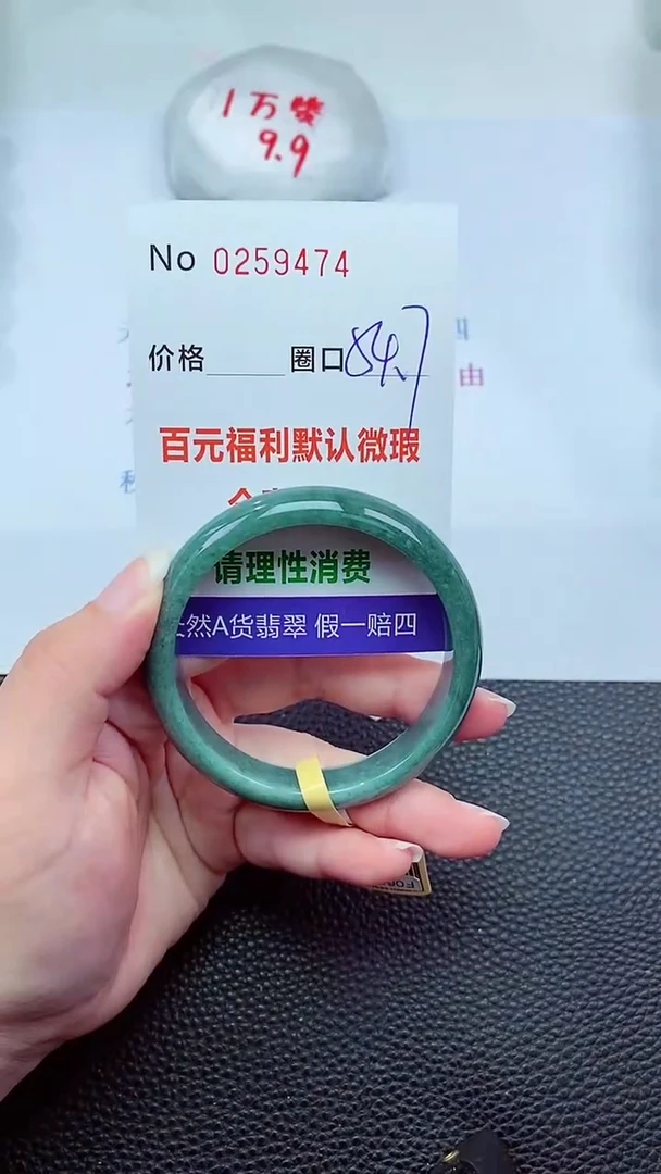 【闪购商品】翡翠手镯未镶嵌00259474