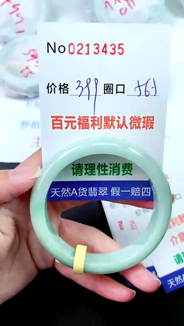 【闪购商品】翡翠手镯未镶嵌00213435