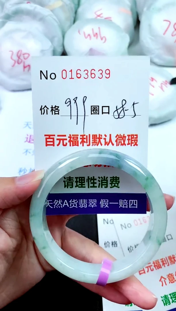 【闪购商品】翡翠手镯未镶嵌00163639