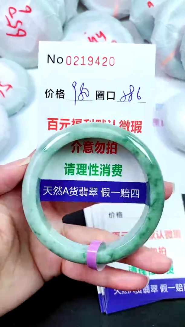 【闪购商品】翡翠手镯未镶嵌00219420