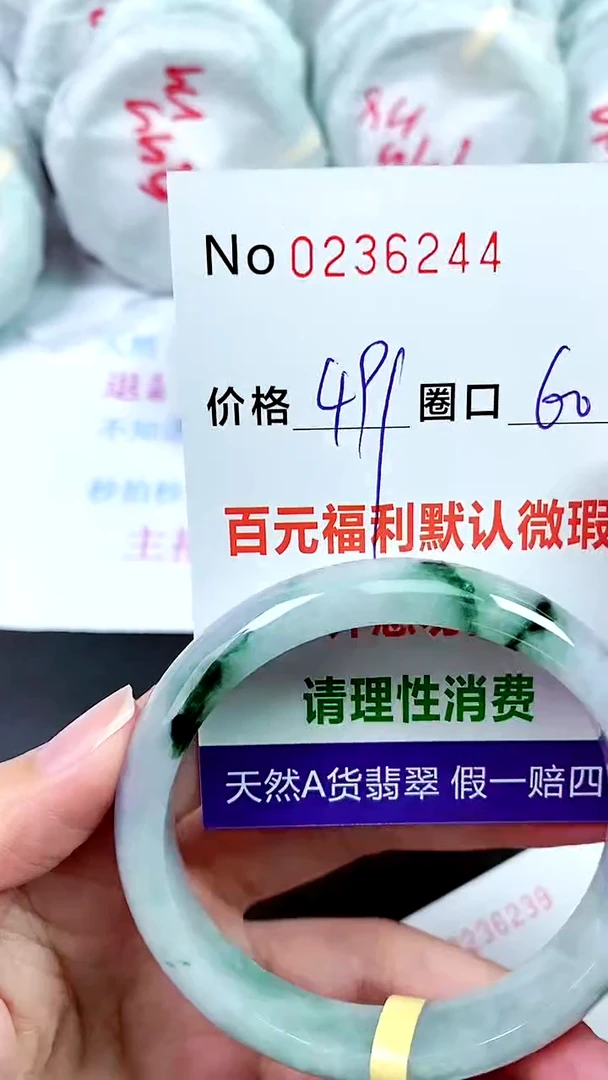 【闪购商品】翡翠手镯未镶嵌00236244