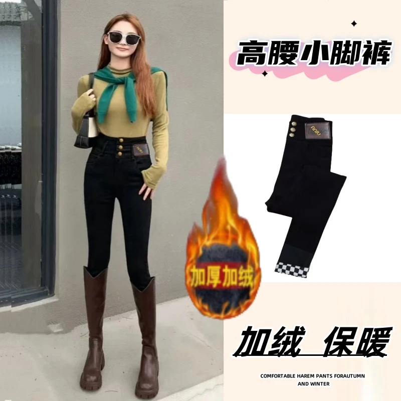 【加绒加厚】高腰弹力铅笔牛仔裤加绒小脚裤紧身修身显瘦轻奢款