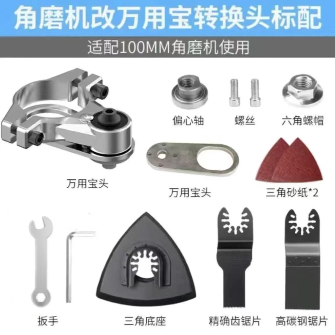 角磨机改装万用宝头多功能电动手磨机改切割机转电铲木工工具配件