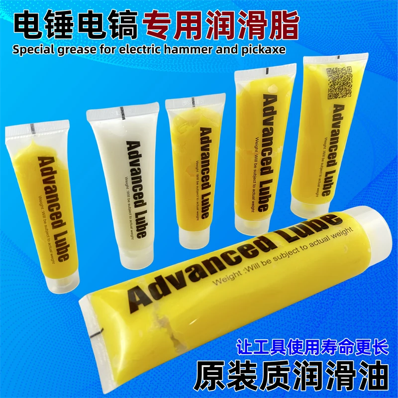 电锤黄油电镐专用润滑油耐高温小电镐润滑脂高品质电镐冲击钻黄油