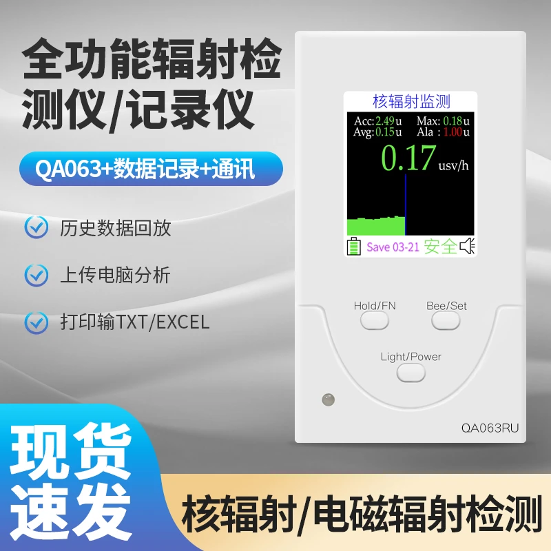 核辐射检测仪碘131甲醛放射性射线盖革管电离个人剂量自动智能