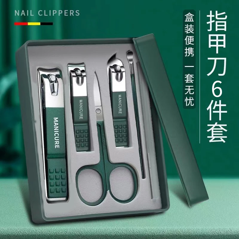 【杰少专属】墨绿色防飞溅六件指甲刀套装全套家用指甲剪斜口剪