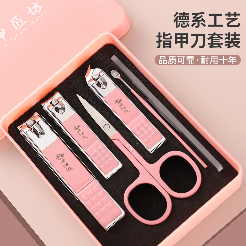 甲匠坊防飞溅指甲刀套装家用修剪指甲剪指甲钳修甲个人护工具