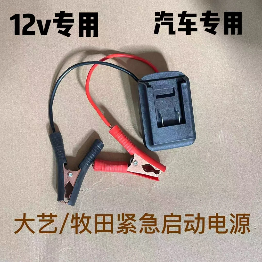 锂电池汽车应急启动电源电瓶充电宝大容量车辆搭电打火神器