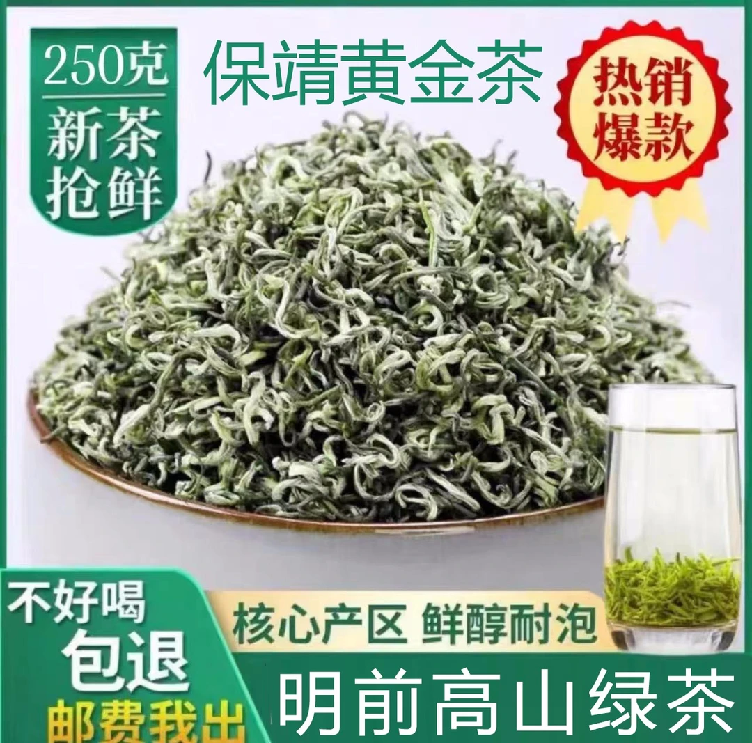 保靖黄金茶2025年高山云雾铁观音绿茶特级茶叶明前春茶精选新茶