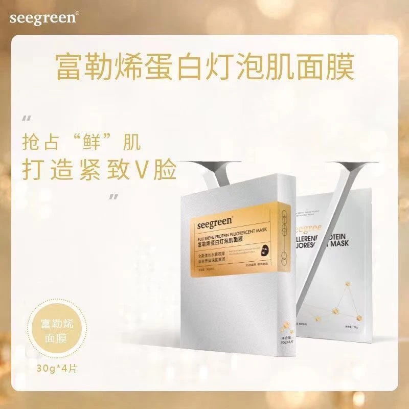 seegreen时闰富勒烯蛋白灯泡肌面膜时光肌面膜保湿补水提拉紧致